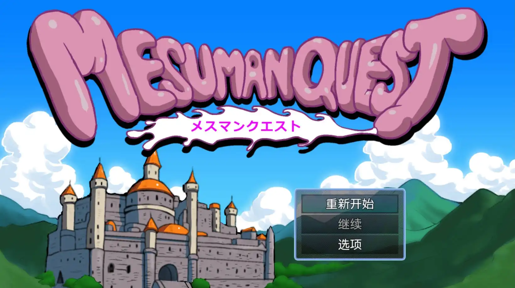 处男任务1.0 电脑/安卓汉化版 RPG游戏 400M_游戏社