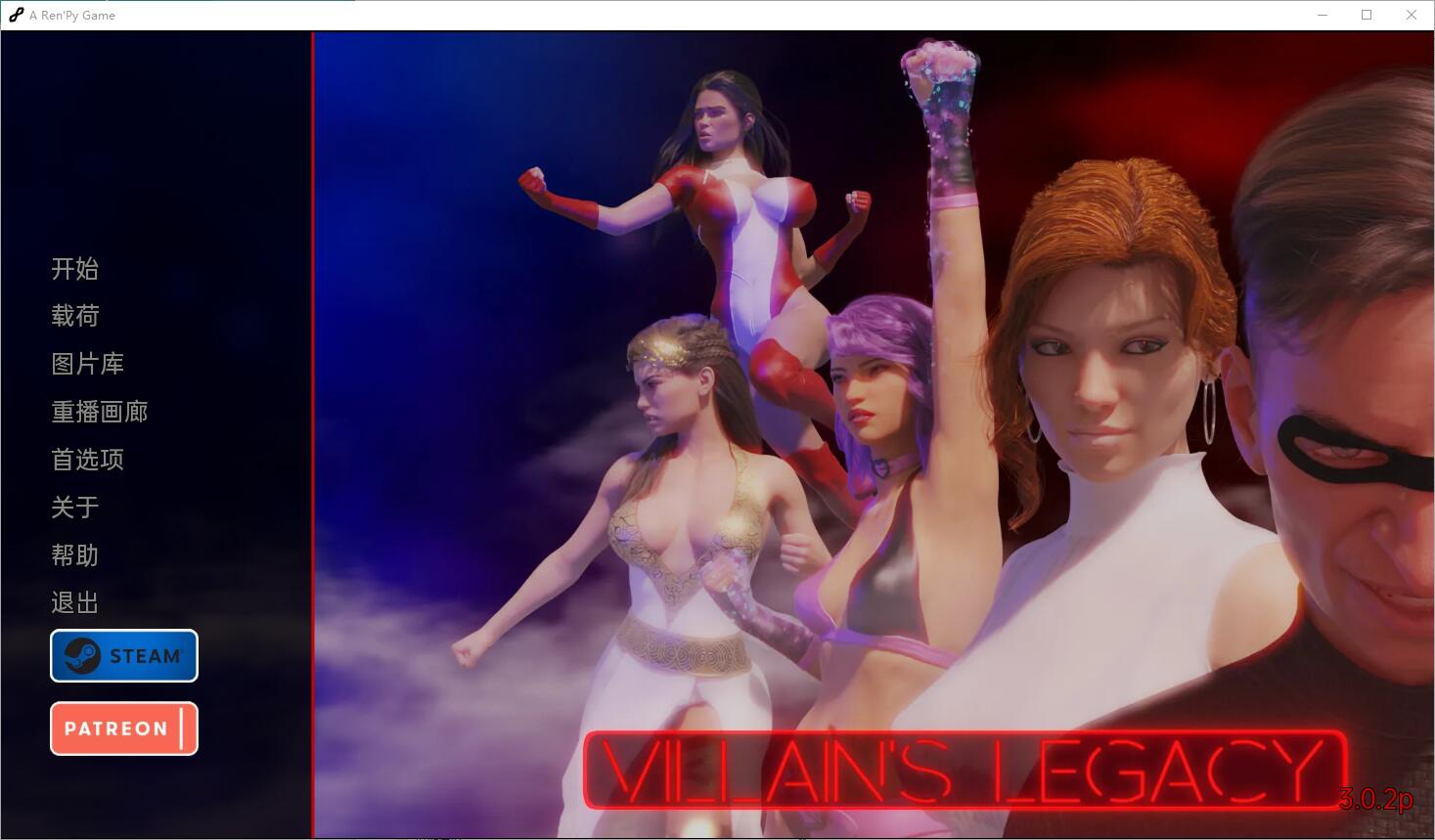 反派的遗产 Villain’s Legacy v3.0.2p 电脑/安卓汉化完结版 SLG游戏 2.1G_游戏社