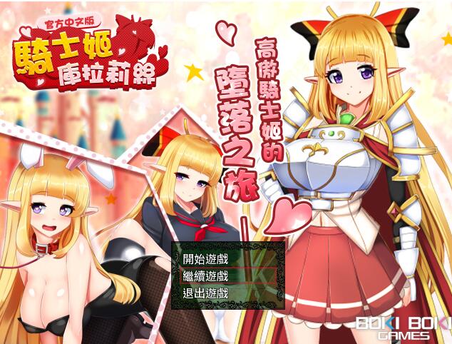 骑士姬库拉莉丝：本篇V1.06+外传 官方中文步兵版+存档 RPG游戏 900M_游戏社