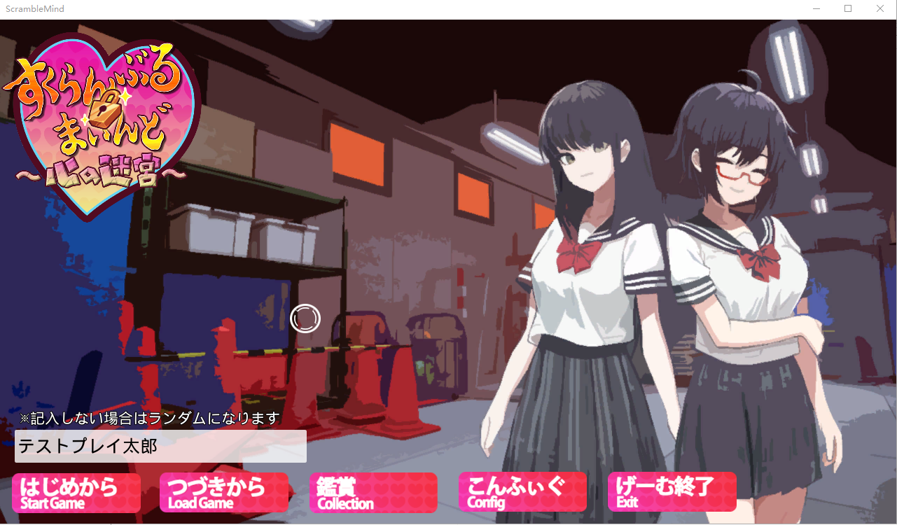 3D×エロ脱出ゲーム すくらんぶる·まいんど～心の迷宮V1.4 RPG游戏 1.2G_游戏社