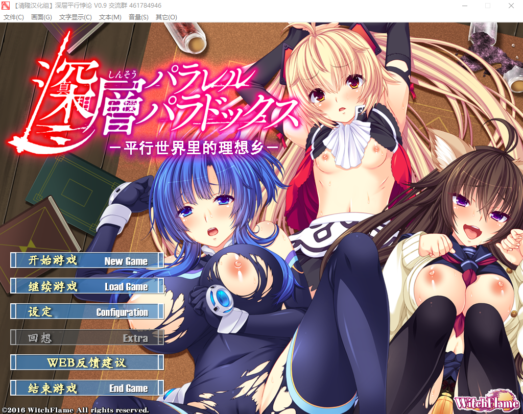 深层平行悖论_-平行世界的理想乡汉化硬盘版 ADV游戏 2.8G_游戏社