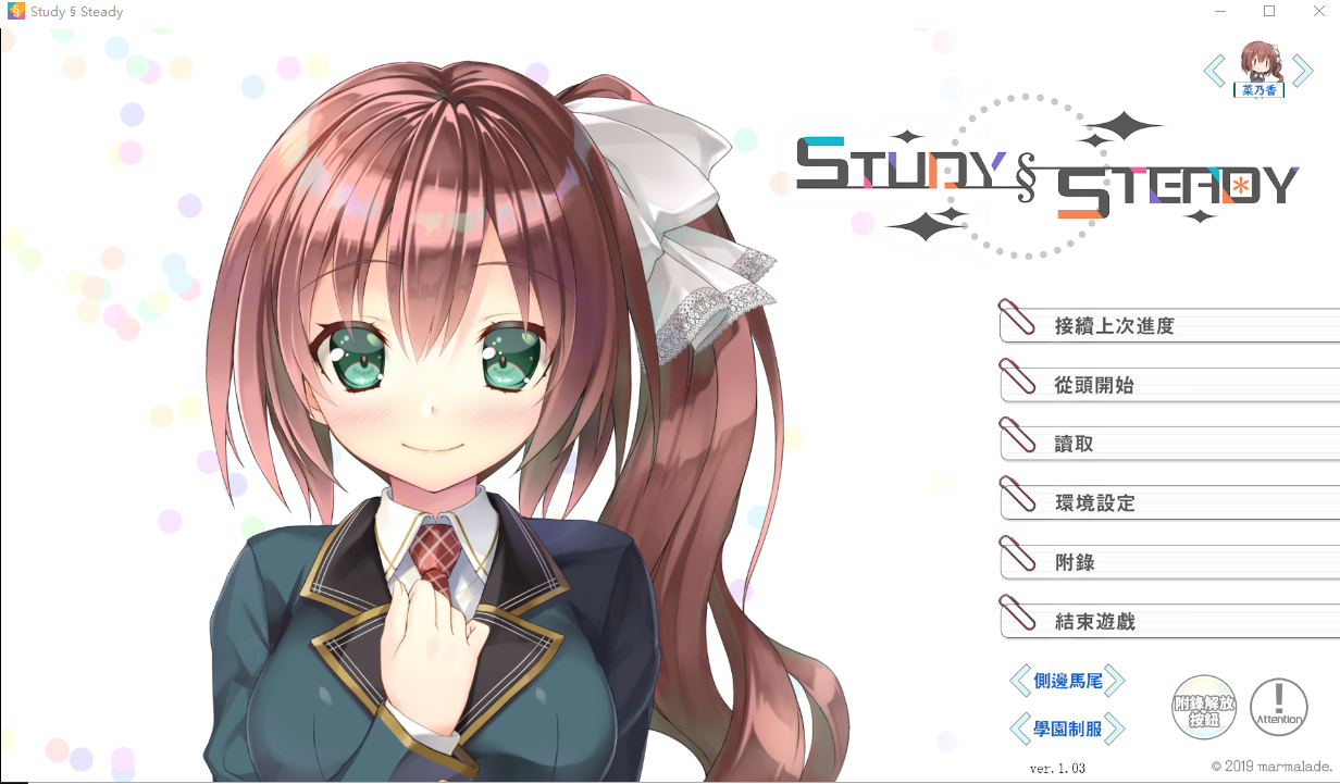 好好学习-见习§恋人 Study Steady！Ver1.03 官方中文版 ADV游戏 10G_游戏社