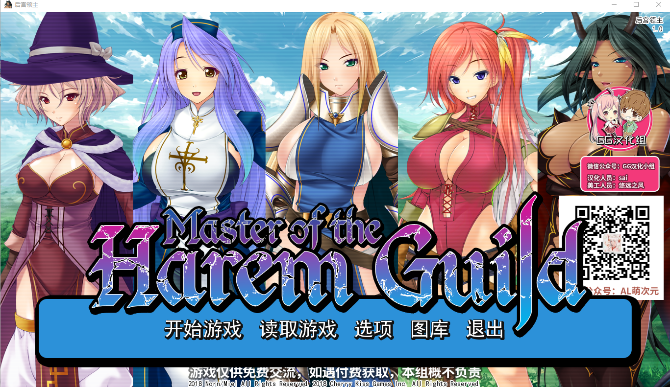 后宫领主：向骑士圣女魔王播种！电脑/安卓精翻汉化版 ADV游戏 1.6G_游戏社