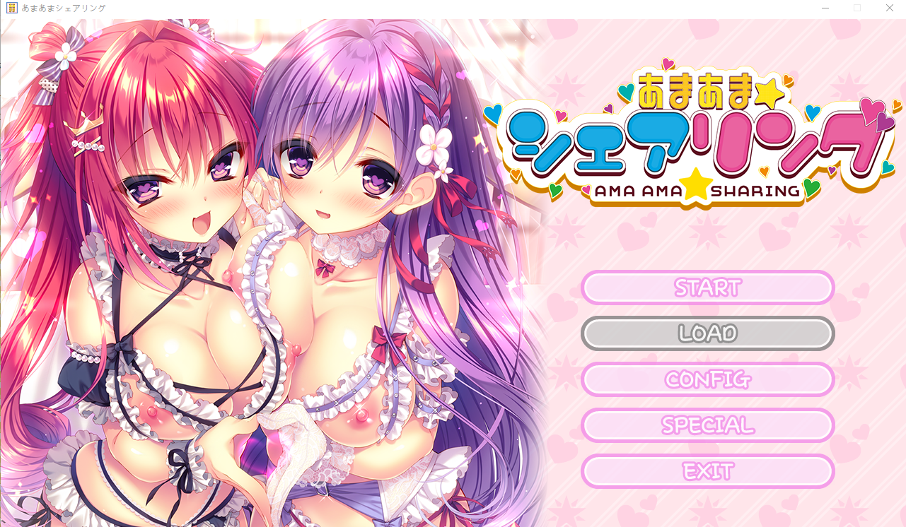 卿卿我我★与你分享 あまあま★シェアリング AI汉化版+全CG存档+全CG包+特典 ADV游戏 4.2G_游戏社