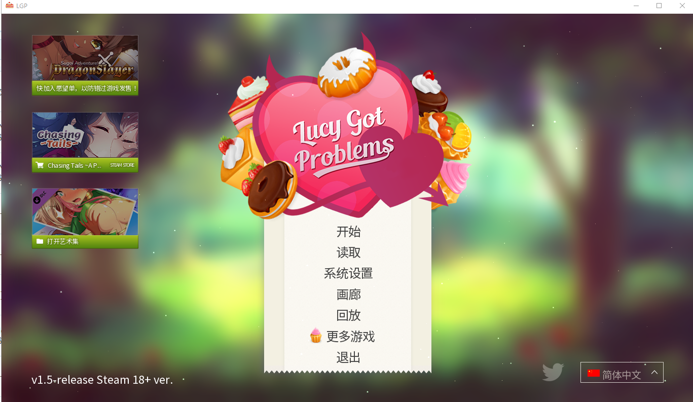 露西惹了大麻烦 Lucy Got Problems V1.5.8 电脑/安卓官方中文版 SLG游戏 1.7G_游戏社