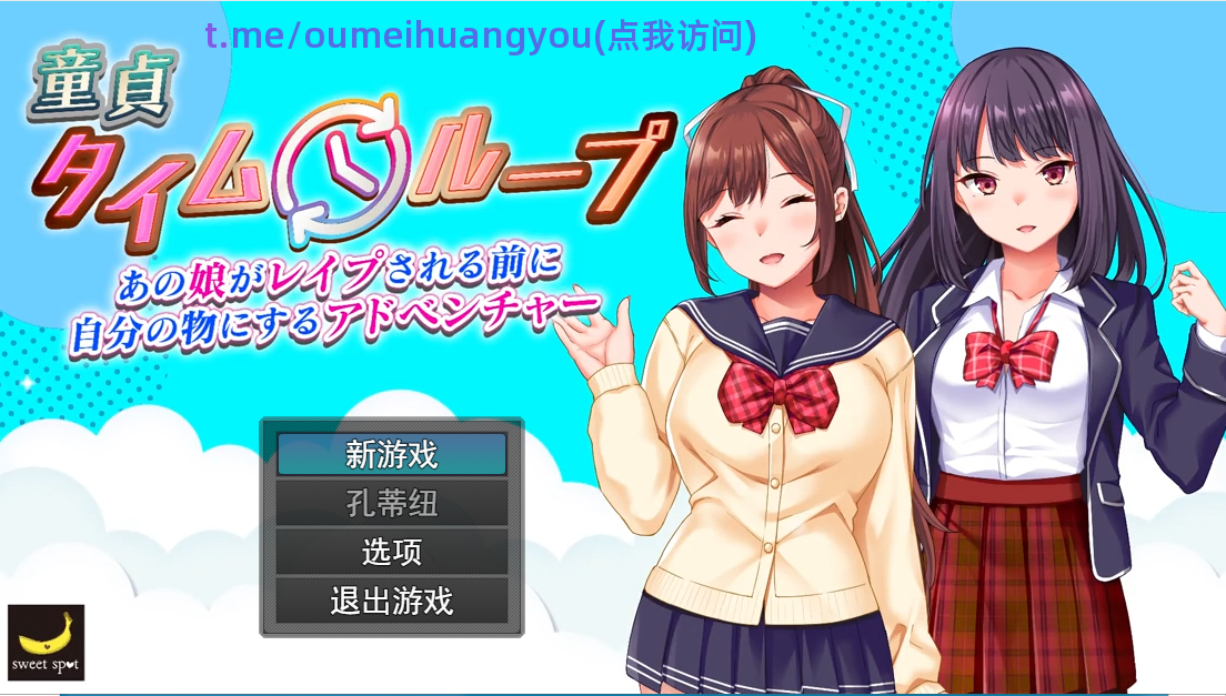 处女时间循环：在那个女孩被强奸之前将她变成你的冒险。云翻汉化版 RPG游戏 1.5G_游戏社