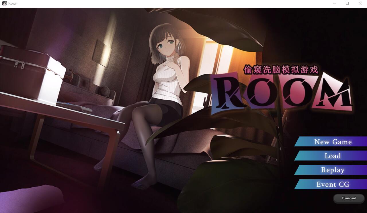 ROOM：窥视女孩的生活SLG Ver2.04 官方中文版+全CG回想 SLG游戏 1.9G_游戏社