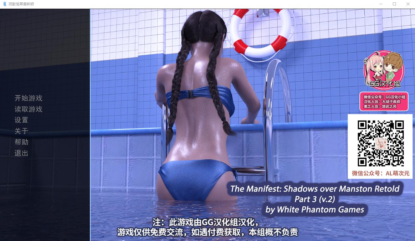 阴影笼罩的曼斯顿 Shadowsover Manston V3.2 电脑/安卓汉化版 SLG游戏 1.9G_游戏社