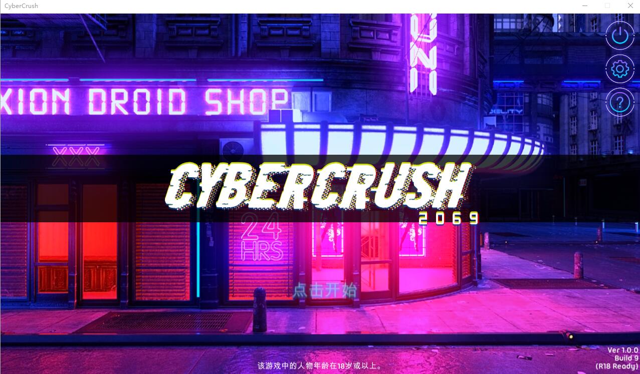 赛博爆恋 Cyber.Crush.2069 ver1.0 官方中文正式步兵版 SLG游戏 1G_游戏社