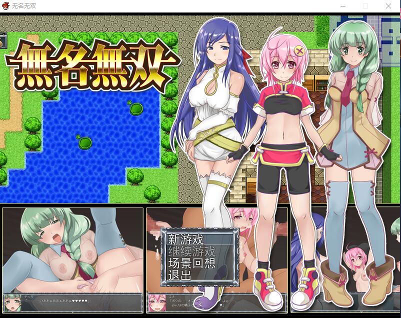 无名无双：無名無双 AI汉化版 RPG游戏 500M_游戏社
