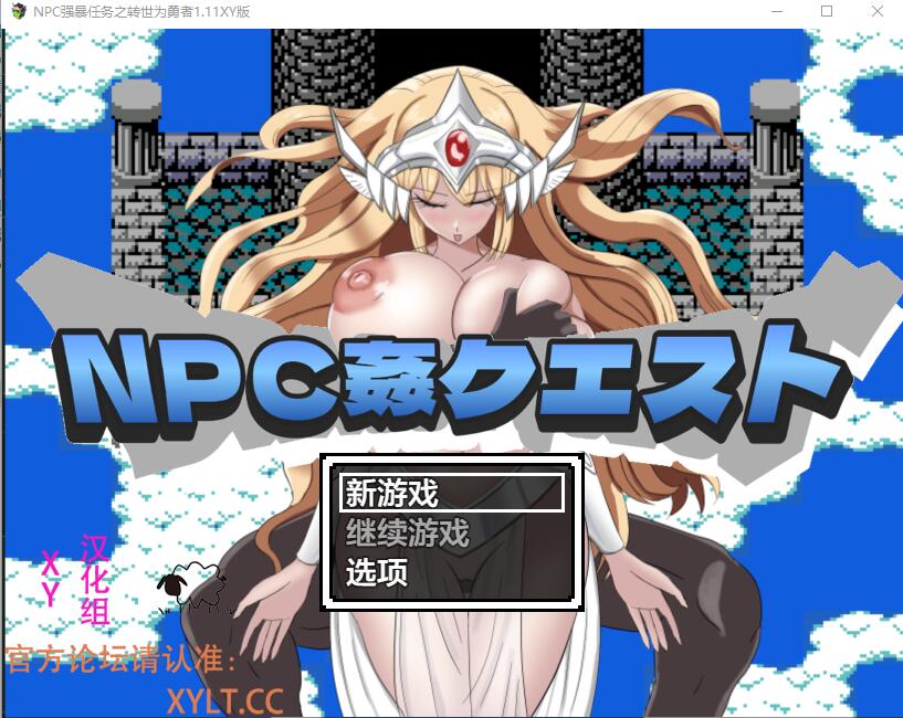 NPC歼：任务之转世为勇者 Ver1.11 电脑/安卓AI汉化版 RPG游戏 1.2G_游戏社