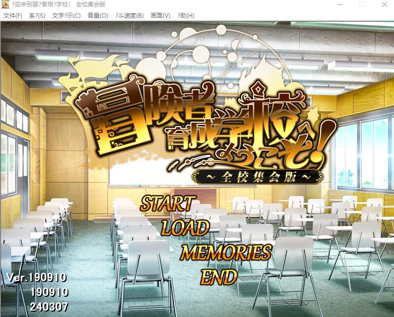 欢迎来到冒险者培养学校！全校集会版 AI汉化挂载版 SLG游戏 3.2G_游戏社