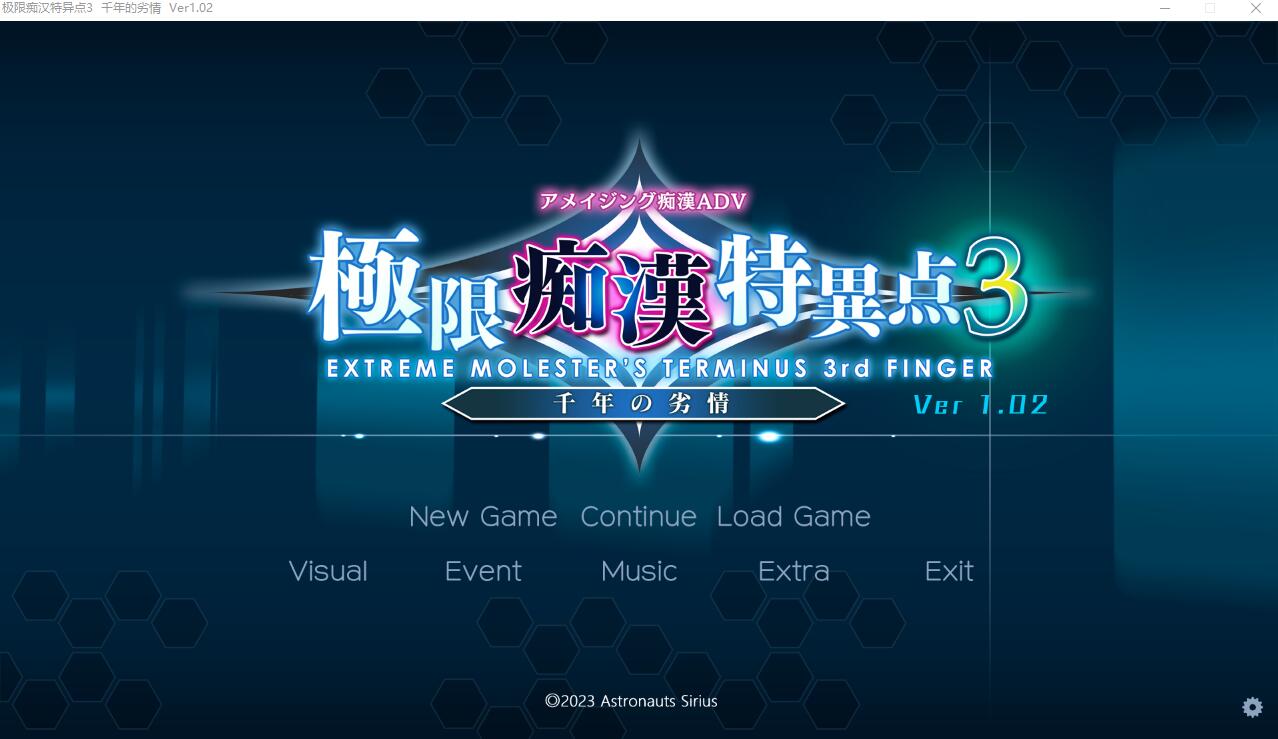 极限痴H特异点3-千年の劣情 V1.02 AI汉化润色版+全CG存档★全CV SLG游戏 3.1G_游戏社
