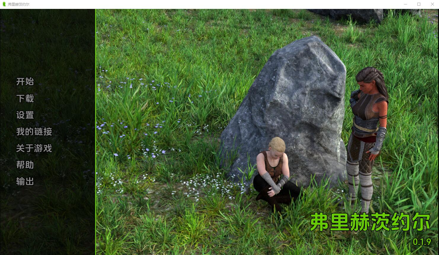 自由地球 Frihetsjord-v0.1.9 电脑/安卓汉化版 SLG游戏 1.6G_游戏社