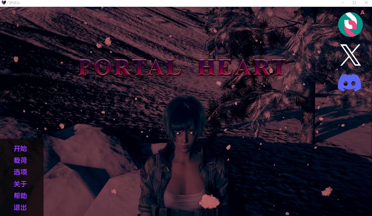 门户之心 传送门之心 Portal Heart v1.0 电脑/安卓汉化版 SLG游戏 1.3G_游戏社