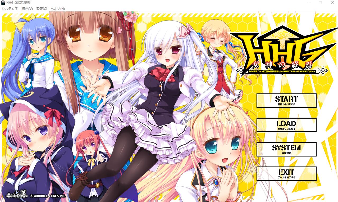 HHG 女神的终焉 HHG 女神の終焉 AI汉化版+全CG存档★全CV ADV游戏 2.3G_游戏社