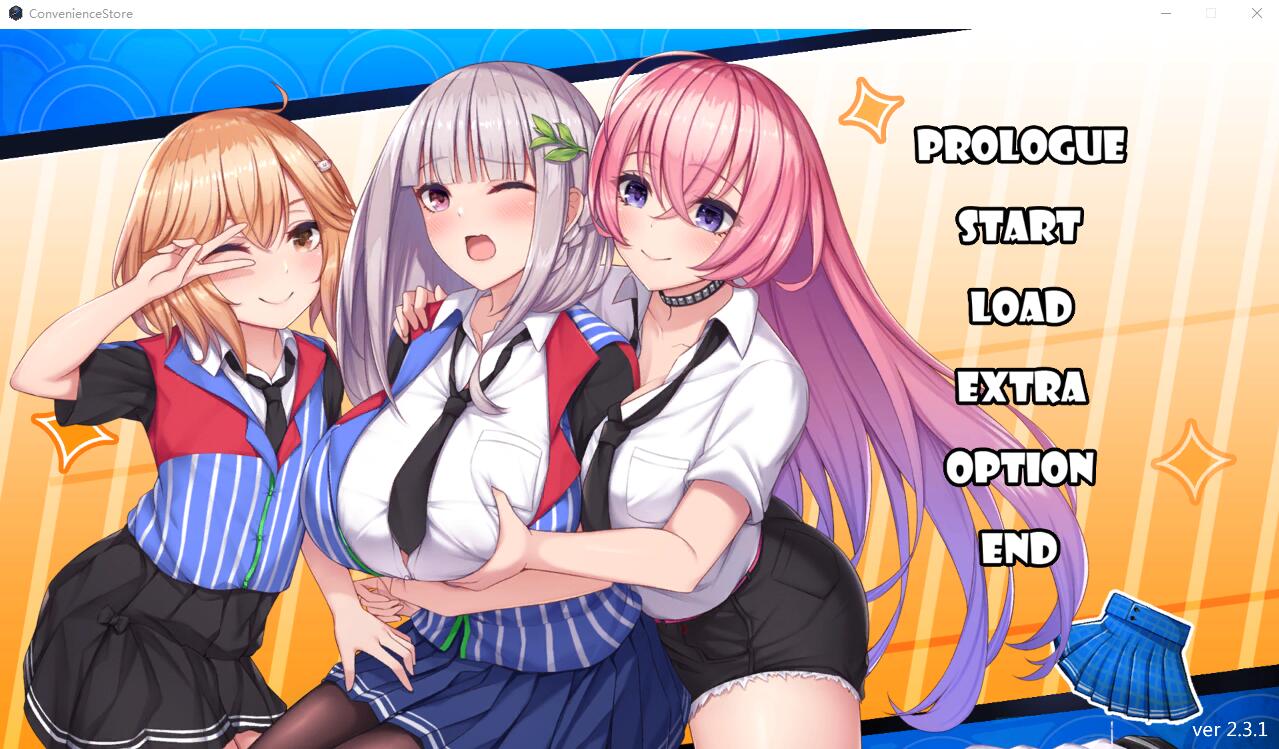 不穿裙子的便利店 Ver2.31 官方中文版 RPG游戏 1G_游戏社