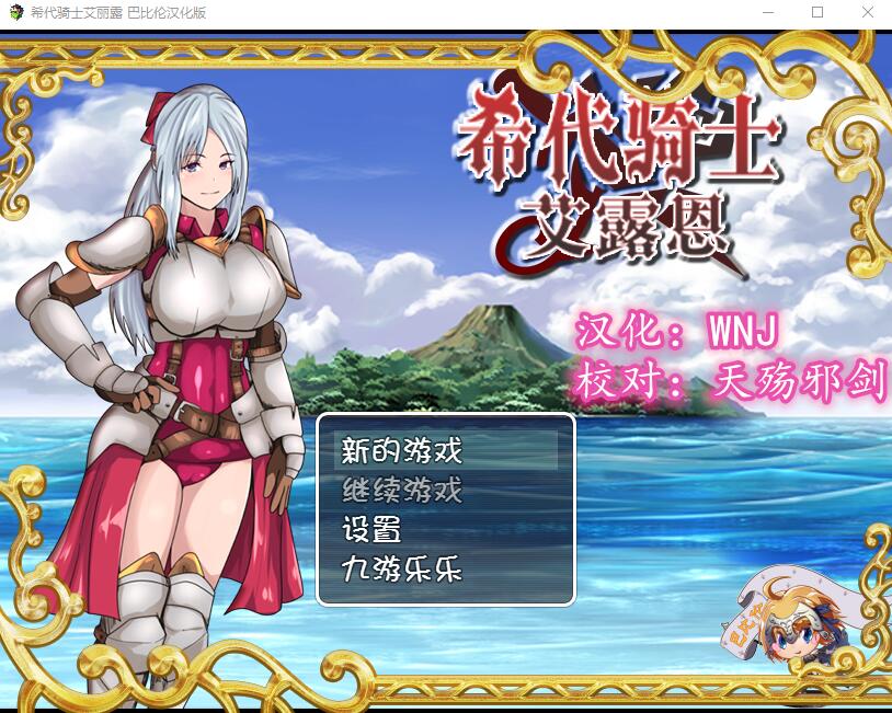 希代骑士艾露恩 稀代の騎士アリエル 汉化版 RPG游戏 1.4G_游戏社