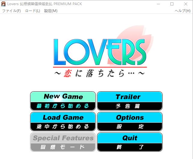 如果坠入爱河… LOVERS~AI汉化润色版+全CG存档+特典 ADV游戏 3.6G_游戏社