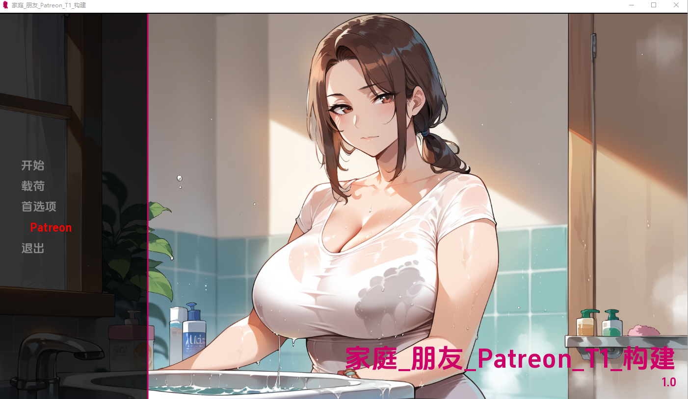 家庭朋友超越家园 Family Friends Beyond Home v1.0 电脑/安卓汉化版 SLG游戏 1.9G_游戏社