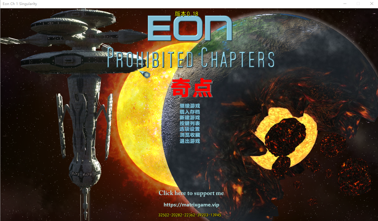 EON穿越时空的冒险 Ver0.18 完全汉化版+攻略 SLG游戏 15G_游戏社