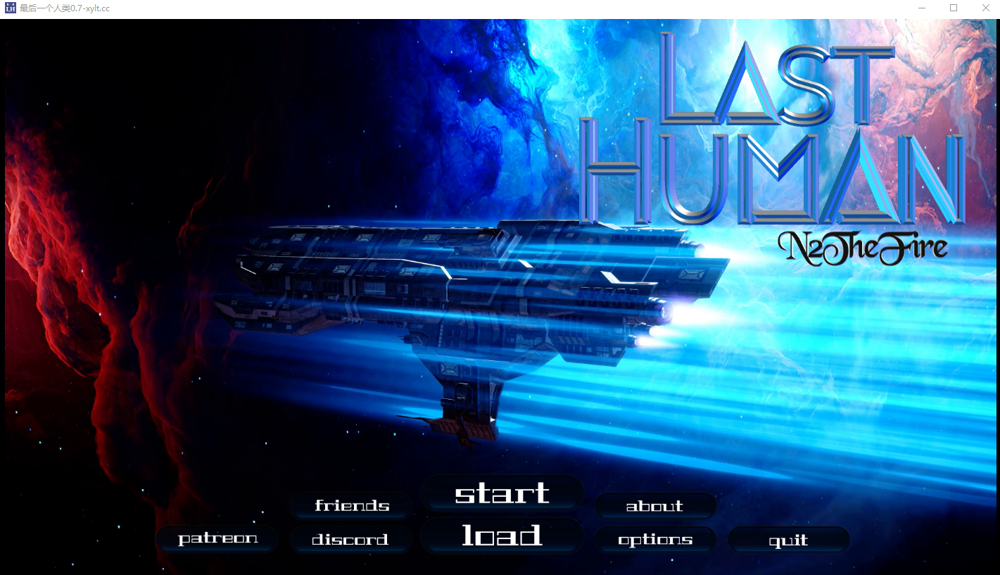最后一个人类 Last Human v0.7 电脑/安卓汉化版 SLG游戏 5.4G_游戏社