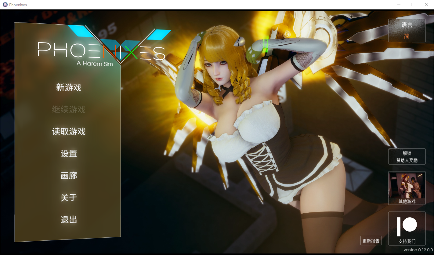 凤凰 Phoenixes V0.12 电脑/安卓官方中文版+2部外传 SLG游戏 4.8G_游戏社