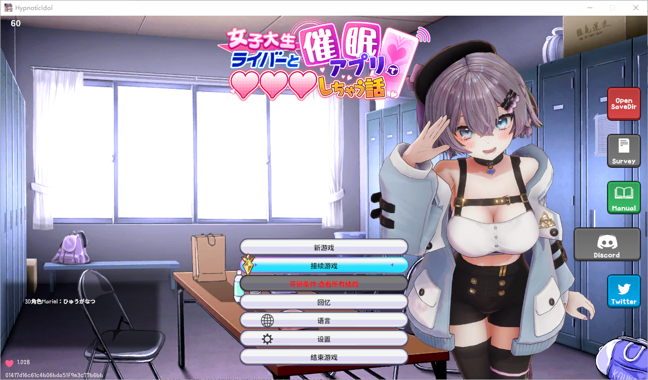 催眠偶像 Hypnotic Idol-Build.16277462-V1.028-官方中文版 SLG游戏 300M_游戏社