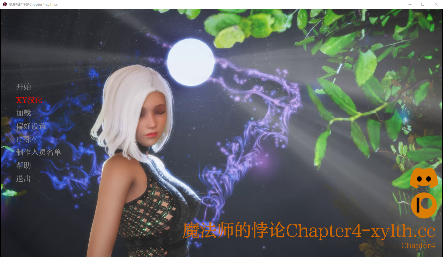 巫师的悖论 Sorcerers Paradox-Ch.4 电脑/安卓汉化版 SLG游戏 4.7G_游戏社