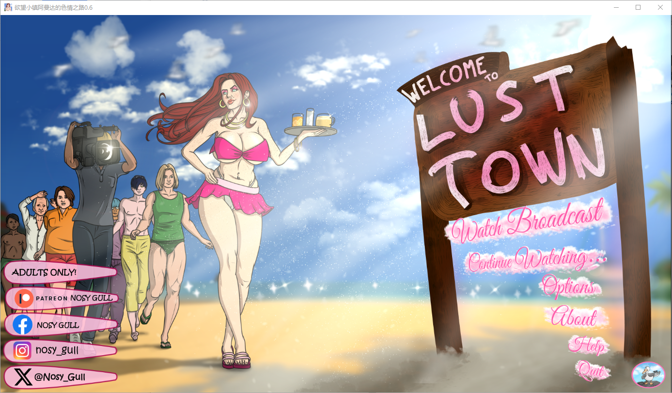 欲望小镇阿曼达的色情之路 Lust Town，Amanda’Ss road to pornv0.6 电脑/安卓汉化版 SLG游戏 2.9G_游戏社