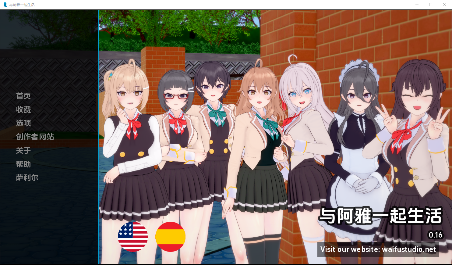 与阿尔雅一起生活 Living With Alya v0.16 电脑/安卓汉化版 SLG游戏 1.2G_游戏社
