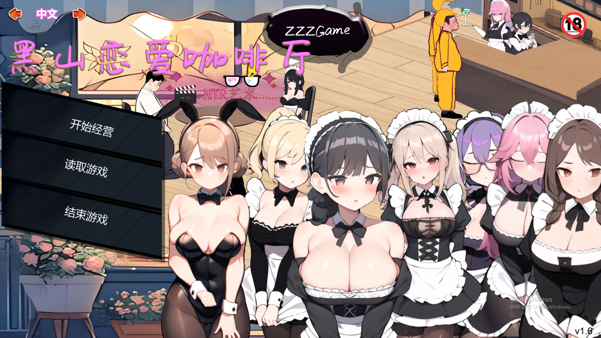 黑山恋爱咖啡厅 BM Love Cafe-1.6-STEAM官方中文版 SLG游戏 200M_游戏社