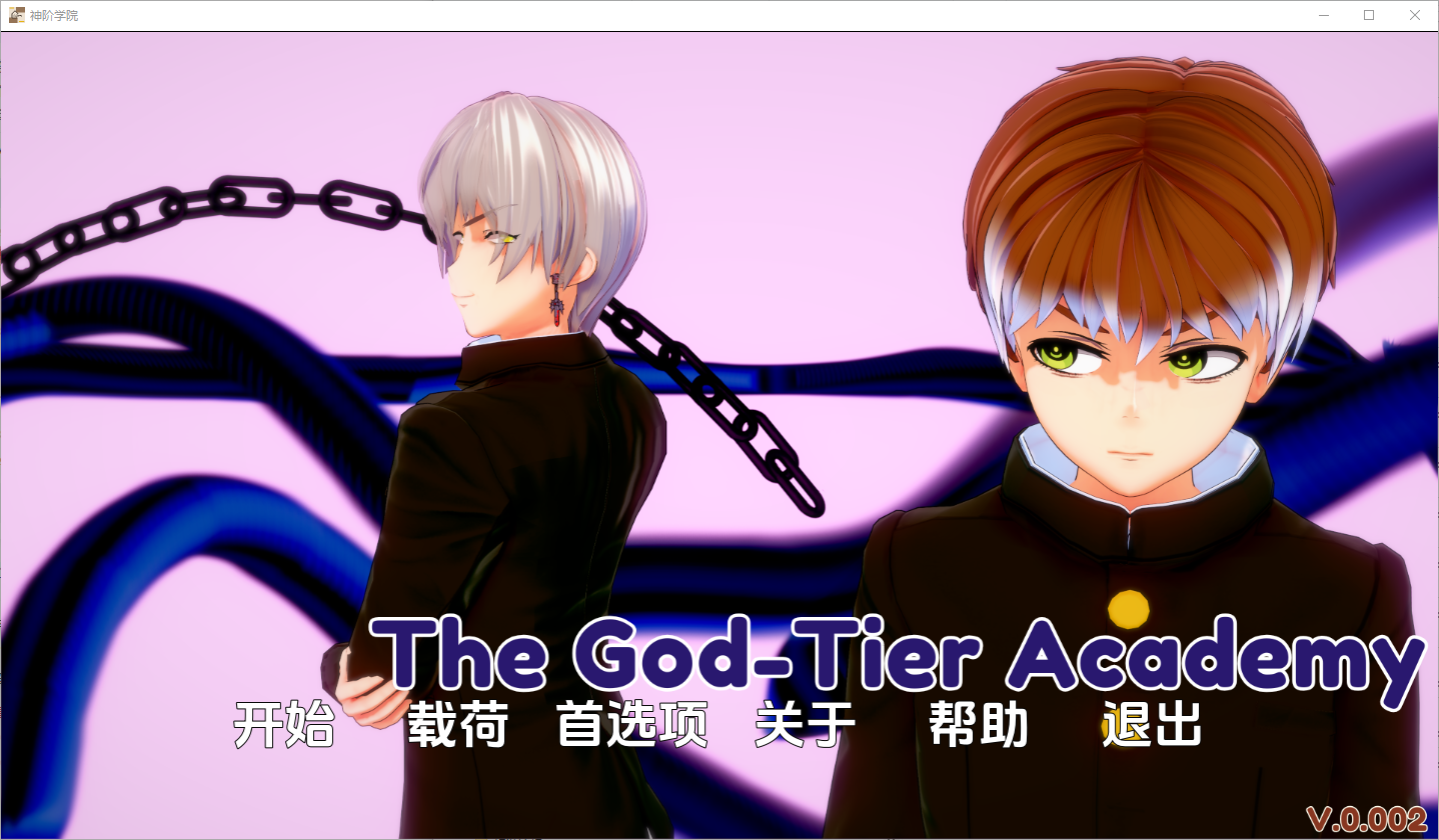 神级学院 God Tier Academy [v0.002] 电脑/安卓汉化版 SLG游戏 1.4G_游戏社