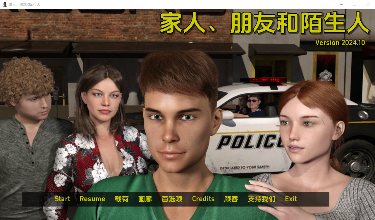 家人、朋友和陌生人 Family, Friends and Strangers v2024.10 电脑/安卓汉化版 SLG游戏 2.2G_游戏社