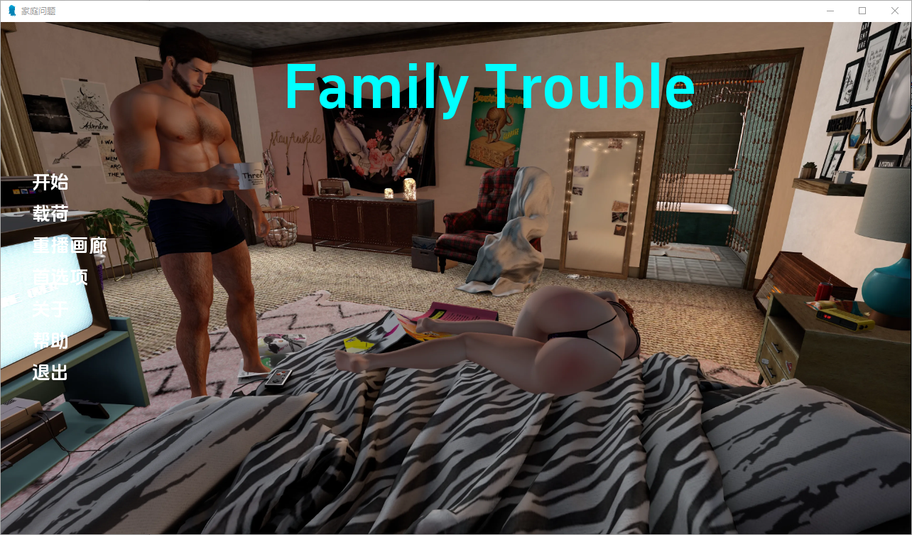 家庭麻烦 Family_trouble-v0.9.20 电脑/安卓汉化版 SLG游戏 3.9G_游戏社