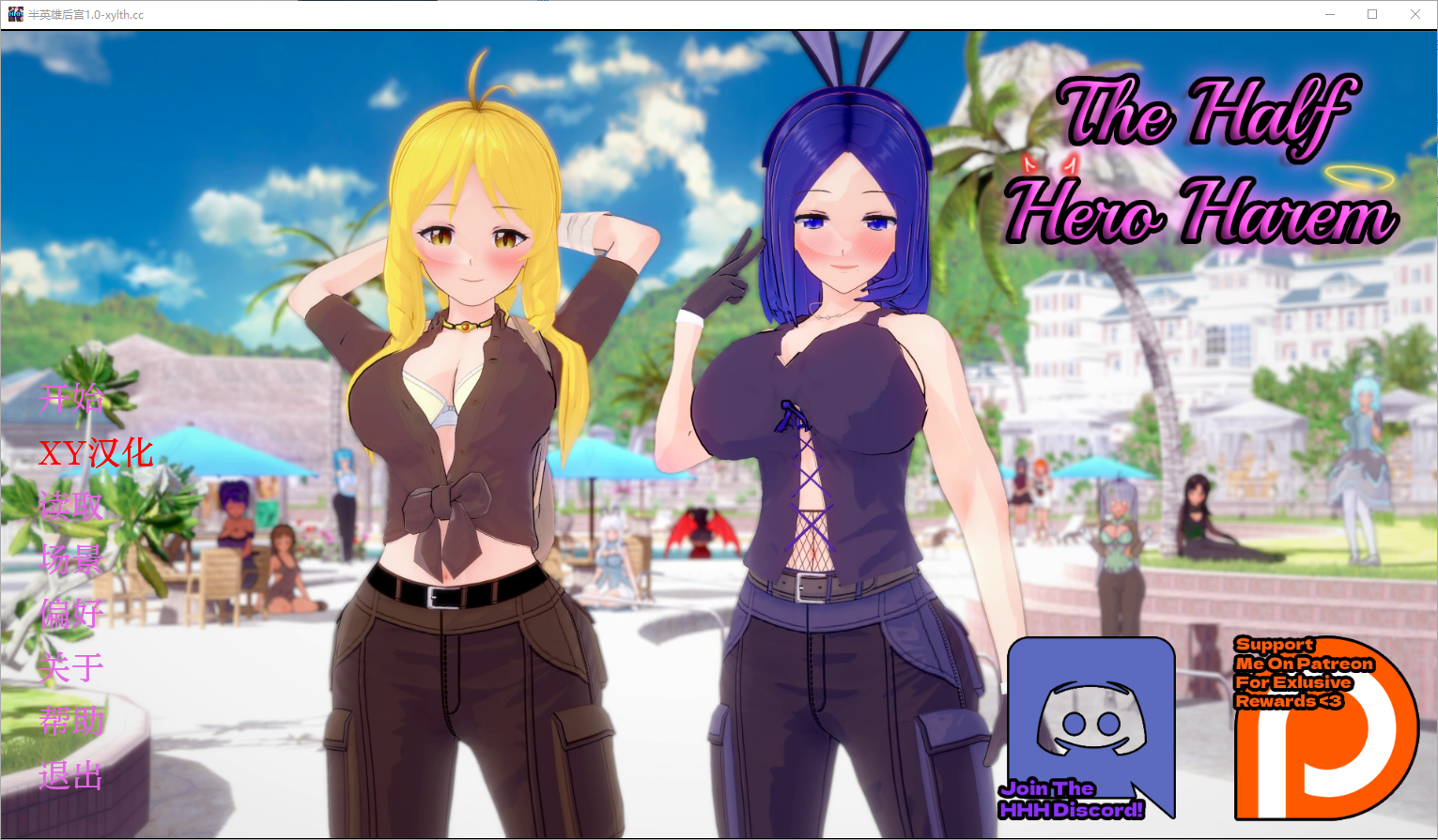 半英雄后宫 The Half Hero Harem Ch. 5 电脑/安卓汉化版 SLG游戏 5.3G_游戏社