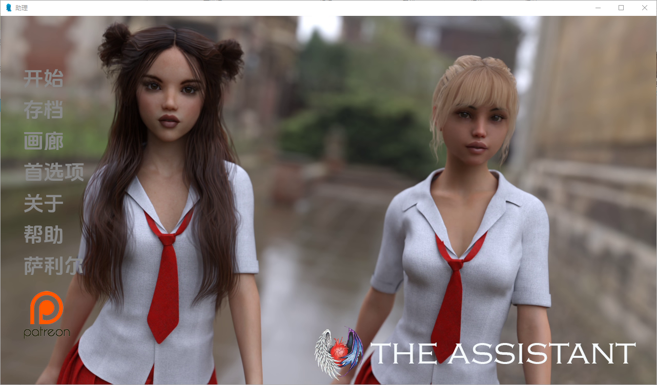 助手 助理 The Assistant Ch.2.9 电脑/安卓汉化版 SLG游戏 7.2G_游戏社