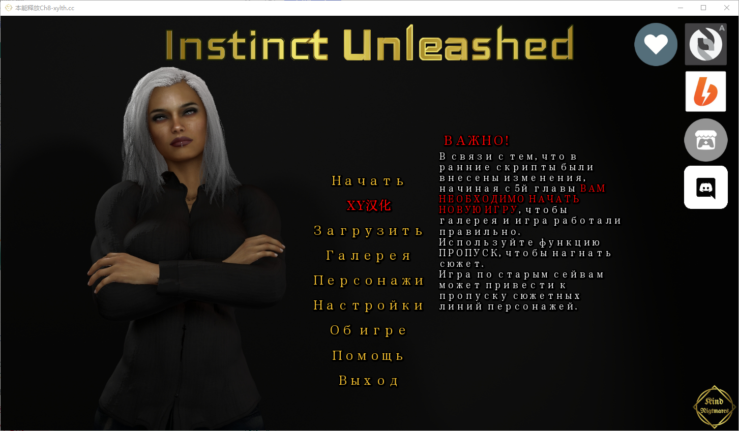释放本能 Instinct Unleashed-Ch.8 电脑/安卓汉化版 SLG游戏 4.7G_游戏社