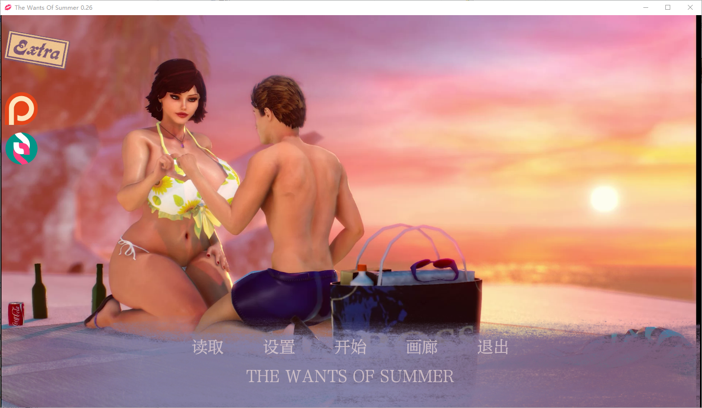 夏天的欲望 夏天的愿望 The Wants of Summer v0.26 Free 电脑/安卓汉化版 SLG游戏 5.4G_游戏社