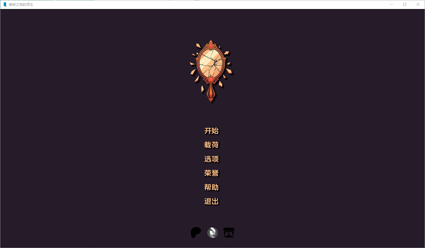 破碎之地的领主 Lord of the Shattered Lands [v0.1] 电脑/安卓汉化版 SLG游戏 1G_游戏社