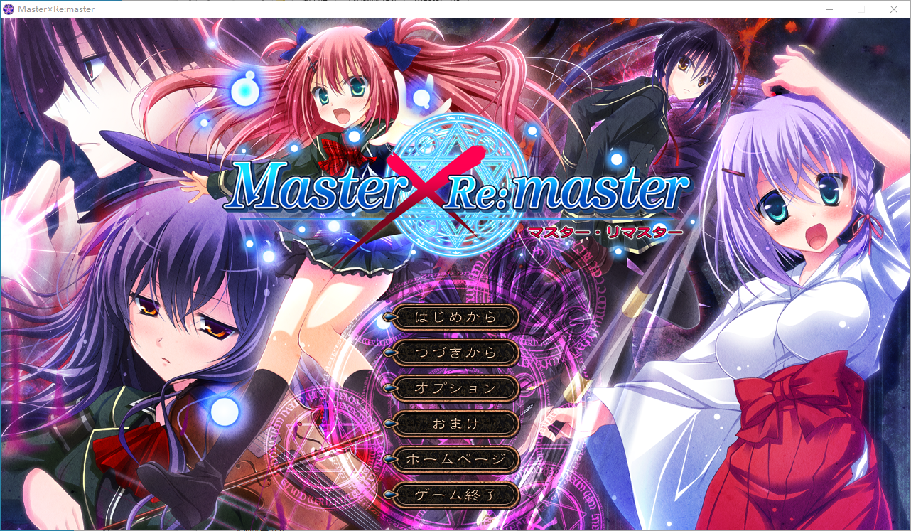 主人 回复 主人 Master×Re：masterAI汉化版+全CG存档 ADV游戏 2.6G_游戏社