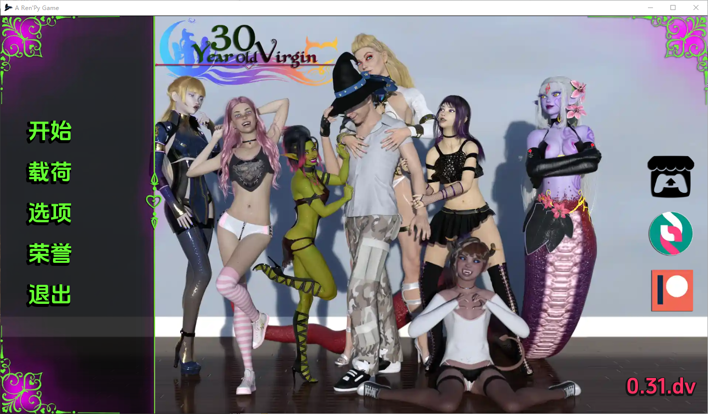 30岁的处女 30 Year Old Virgin v0.31.DV 电脑/安卓汉化版 SLG游戏 3.6G_游戏社