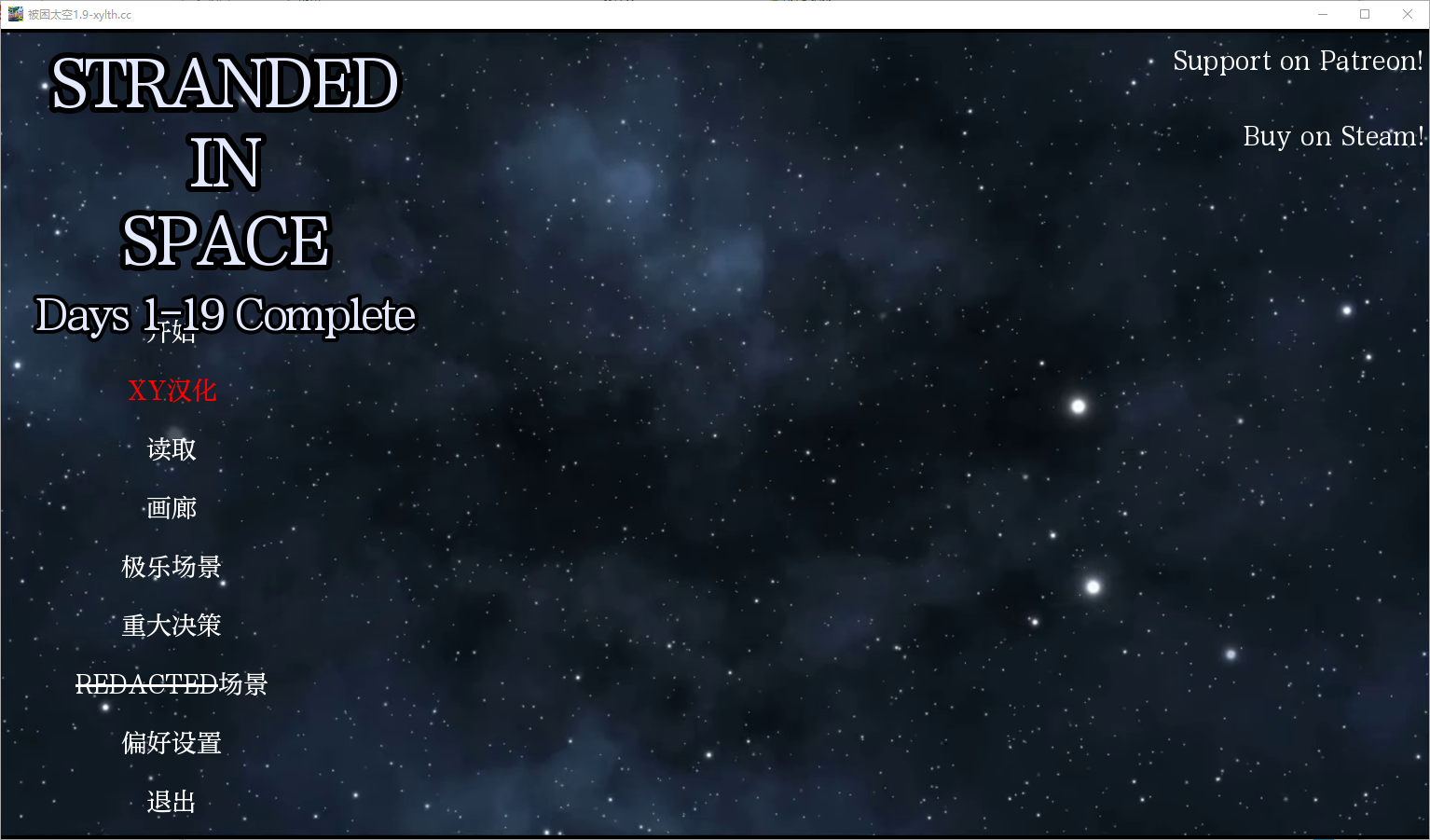被困在太空 搁浅在太空 Stranded in Space Days 1-19 Complete Elysium 电脑/安卓汉化版 欧美SLG游戏 6.8G_游戏社