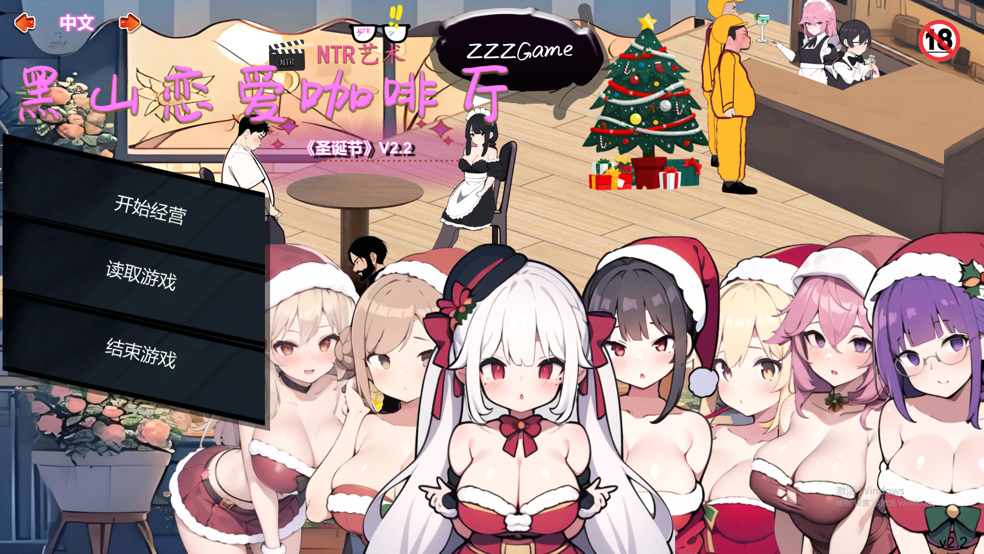 黑山恋爱咖啡厅 BM Love Cafe-Build.16741124-2.2.1-STEAM官方中文版 SLG游戏 1.1G_游戏社