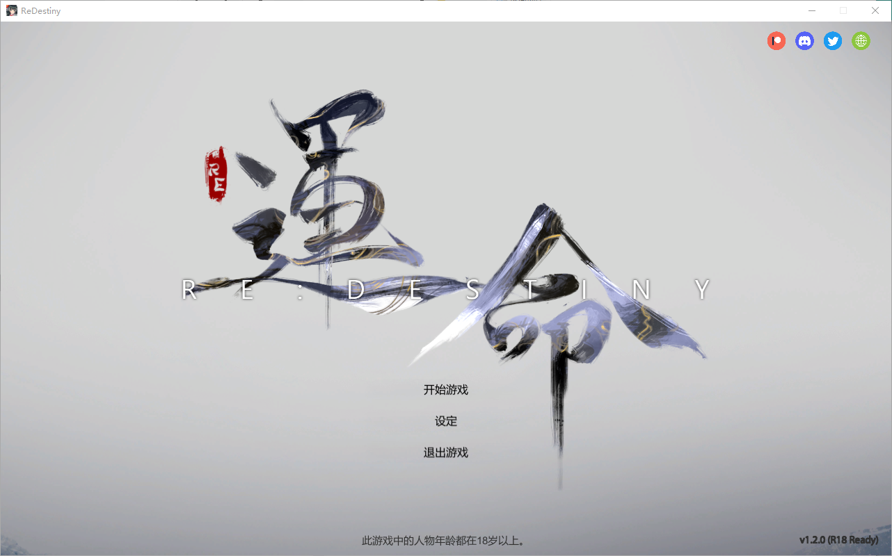 Re 命运 Re DESTINY V1.20 官方中文步兵版 SLG游戏 1.1G_游戏社