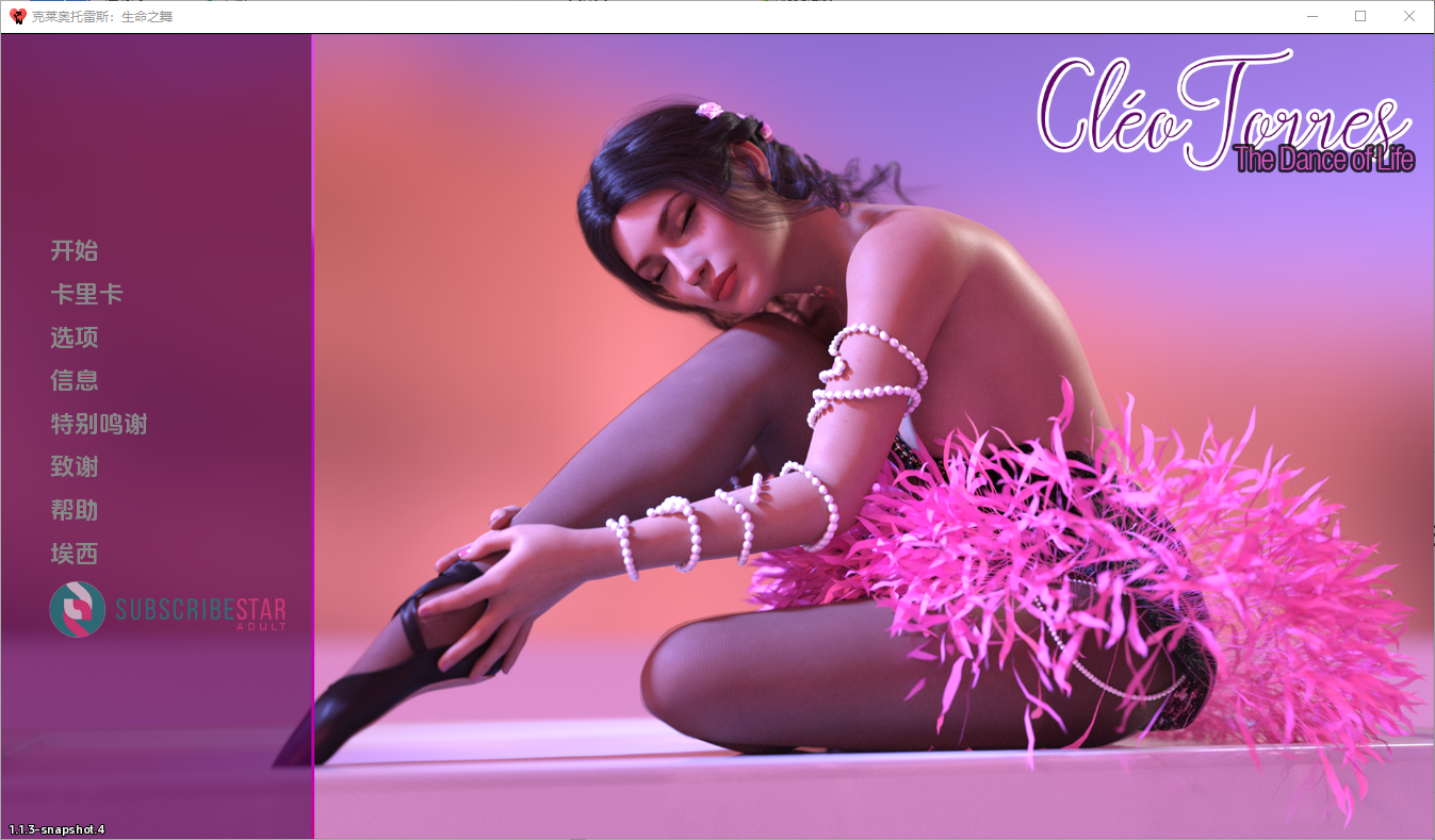 生命之舞 Cleo Torres The Dance of Life-v1.1.3-snapshot.4 电脑/安卓汉化版 SLG游戏 3.6G_游戏社