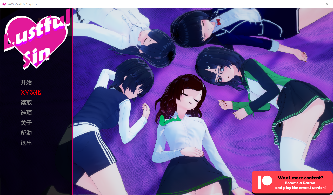 色欲之罪 淫欲之罪 Lustful Sin v0.6.7 电脑/安卓汉化版 SLG游戏 3.2G_游戏社