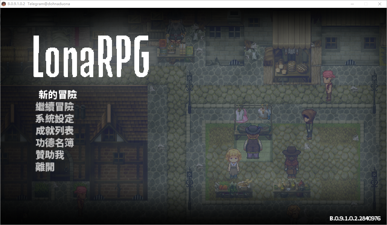 洛娜的世界Lona V0.9.1.0.2 官方中文步兵版 RPG游戏 500M_游戏社