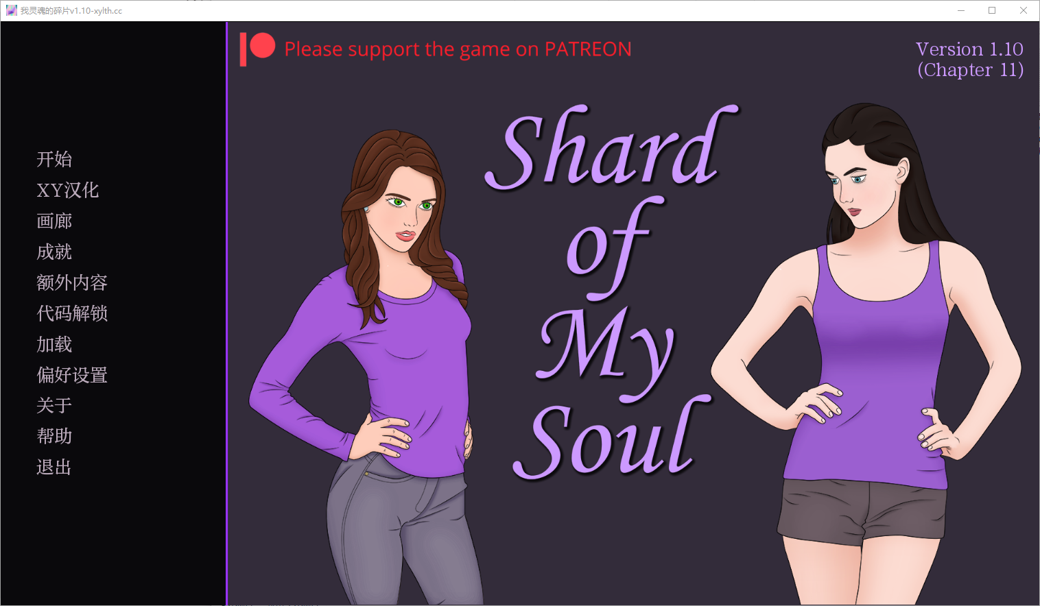 我的灵魂碎片 Shard Of My Soul-v1.10 电脑/安卓汉化版 SLG游戏 1.1G_游戏社