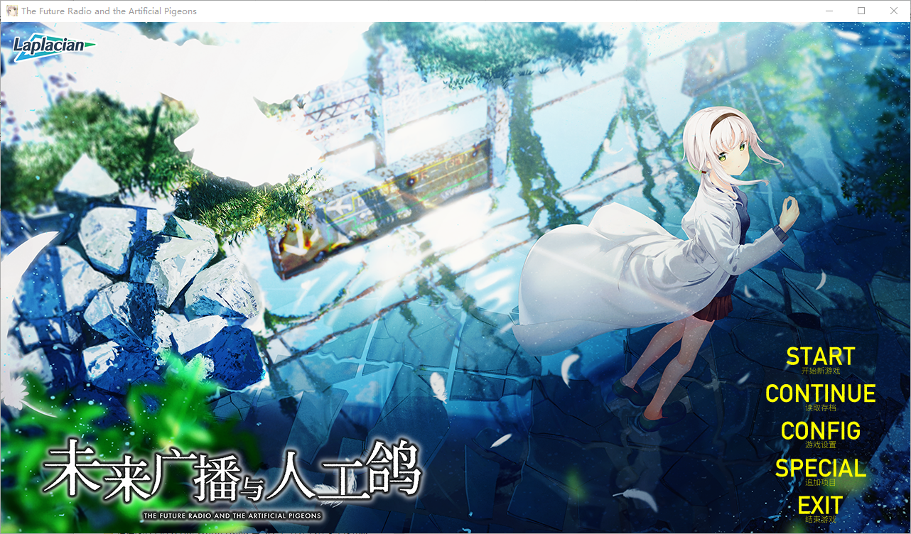未来广播与人工鸽 Ver1.05 官方中文步兵版+全CG存档  ADV游戏 4.6G_游戏社